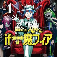 mairimashitairuma kun