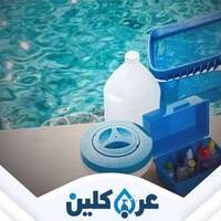 aaarab cleaan