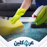 arabclean arabclean