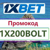 Промокод 1xBet На Бонус До €130: ONEX777 